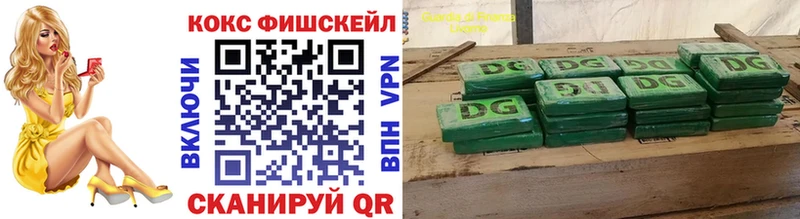 как найти   Ростов  КОКАИН FishScale 
