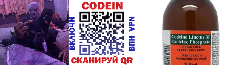 Codein Purple Drank Ростов