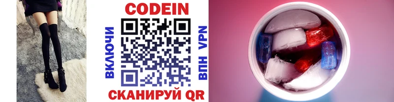 Кодеиновый сироп Lean напиток Lean (лин)  Ростов 