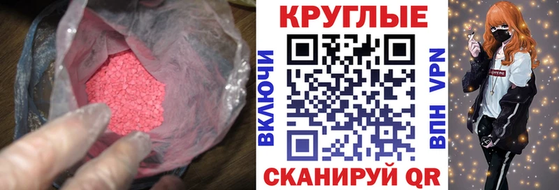 ссылка на мегу рабочий сайт  Ростов  Ecstasy mix  наркота 