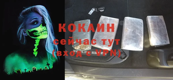 мяу мяу кристалл Осинники
