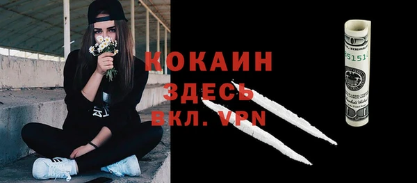 мяу мяу кристалл Осинники