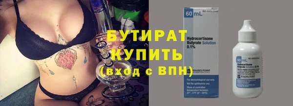 мяу мяу кристалл Осинники
