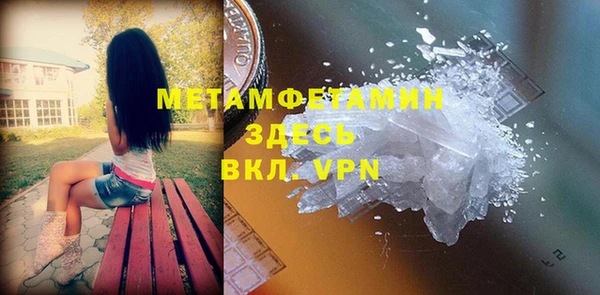 мяу мяу кристалл Осинники