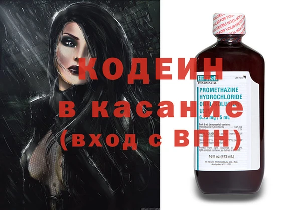 мяу мяу кристалл Осинники