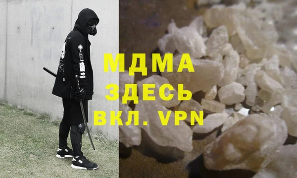 мяу мяу кристалл Осинники
