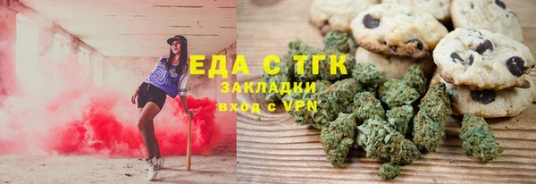 мяу мяу кристалл Осинники